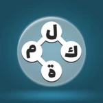 صانع الكلمات android application logo